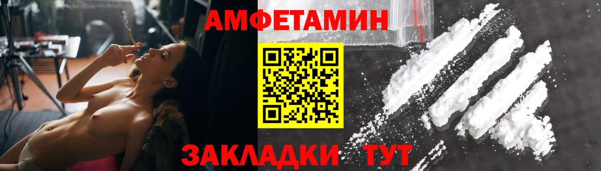 Amphetamine VHQ Кириши