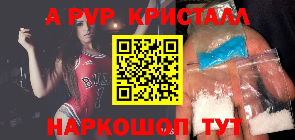 Alfa_PVP Соль Кириши