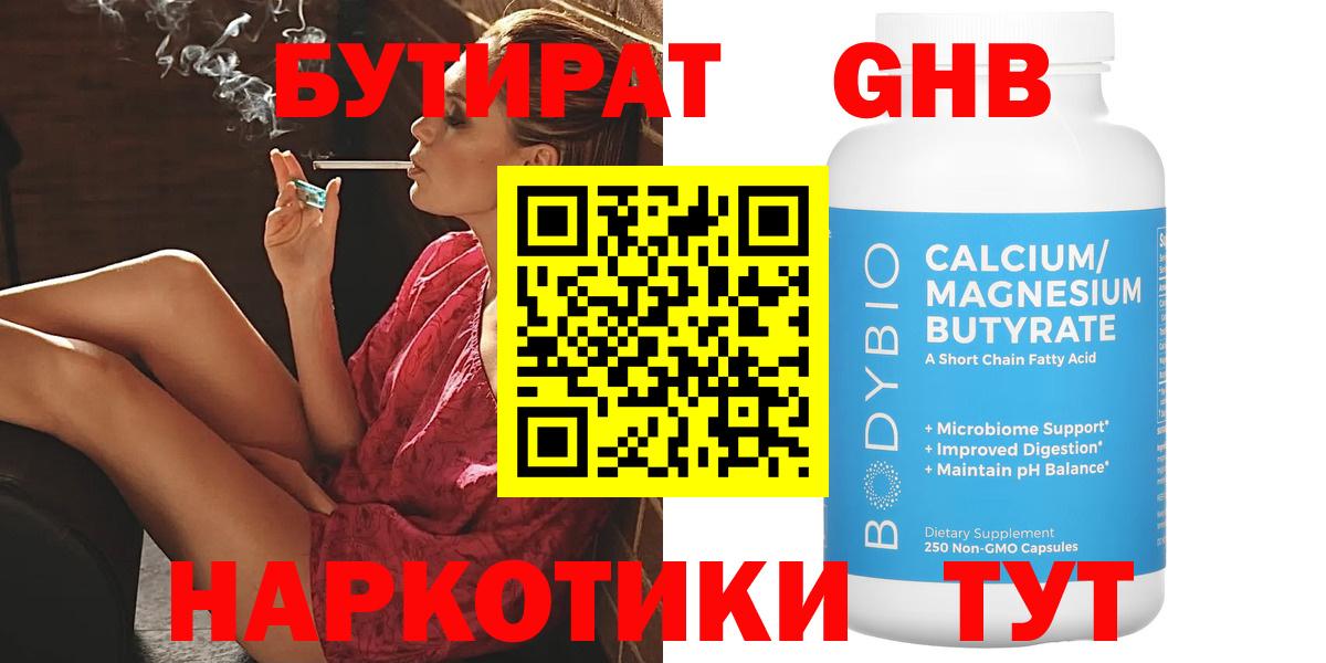 Кириши  Бутират  Вход с VPN  Бутират Butirat 