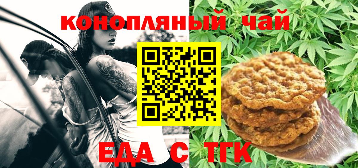 Кириши  Cannafood конопля  Вход с VPN 