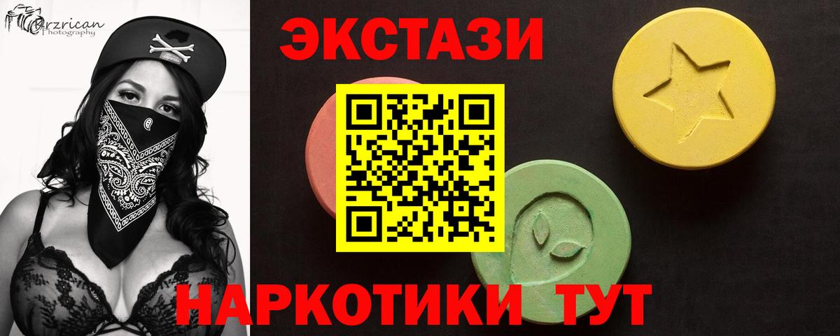 ЭКСТАЗИ таблы Кириши