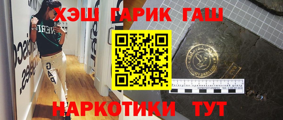 ГАШИШ Ice-O-Lator  ГАШИШ Premium  Кириши  ГАШИШ  Вход с VPN 