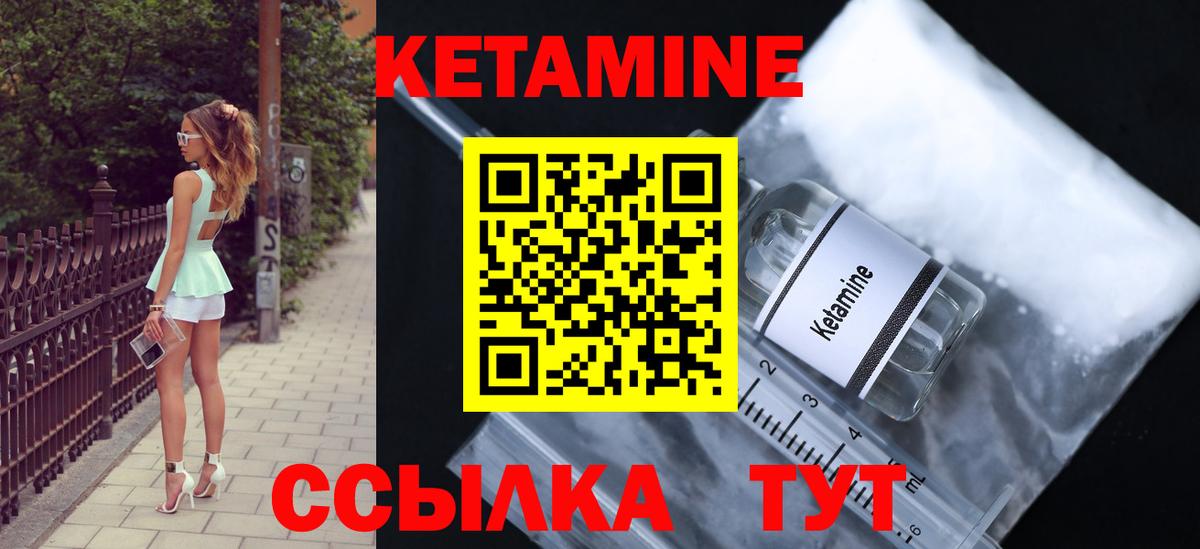 КЕТАМИН VHQ  Вход с VPN  Кетамин ketamine  Кириши 
