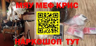 меф Кунгур