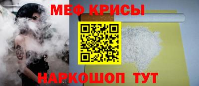 меф Кунгур