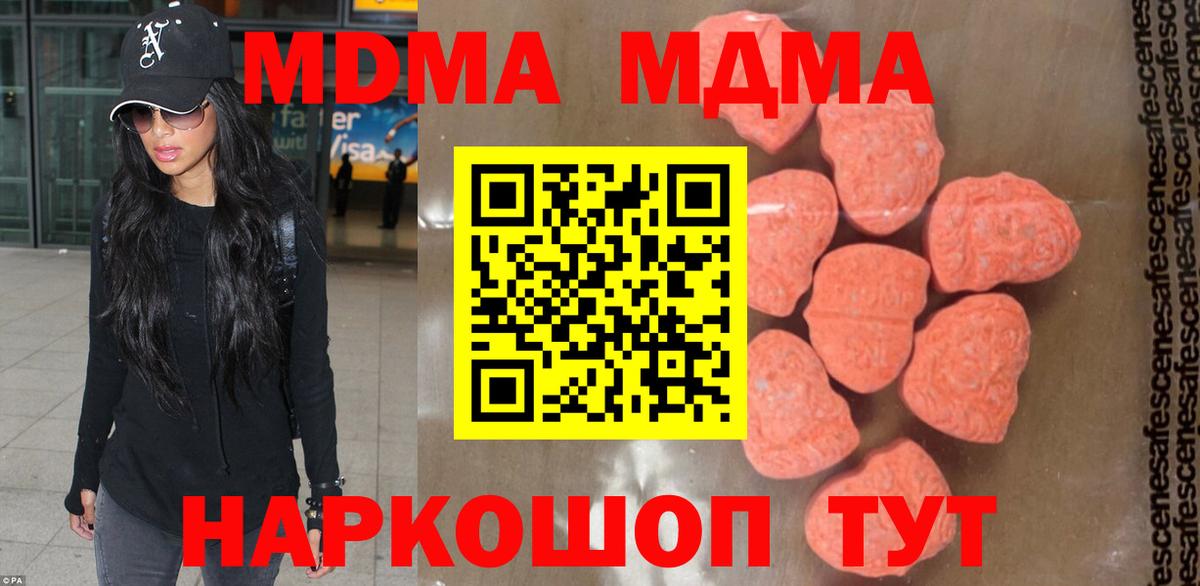 Кириши  МДМА кристаллы  MDMA Molly  MDMA  Вход с VPN 