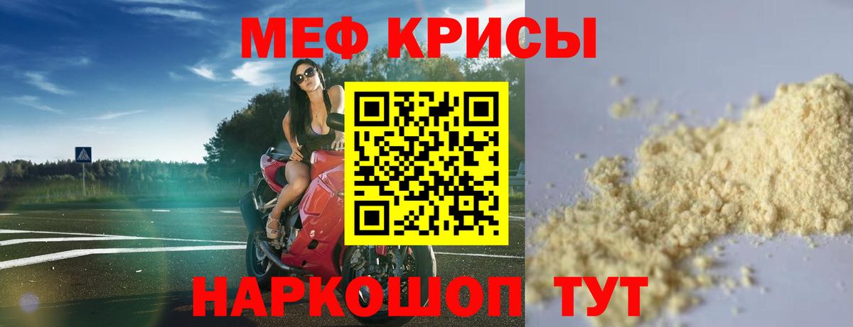 Мефедрон  Кириши