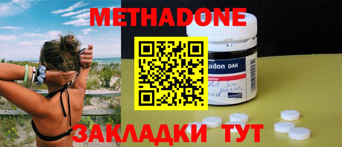 МЕТАДОН белоснежный  Вход с VPN  Метадон белоснежный  Кириши 