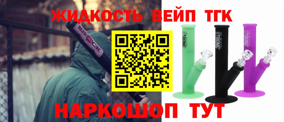 ТГК гашишное масло Кириши